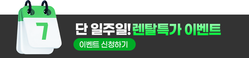 이벤트 신청